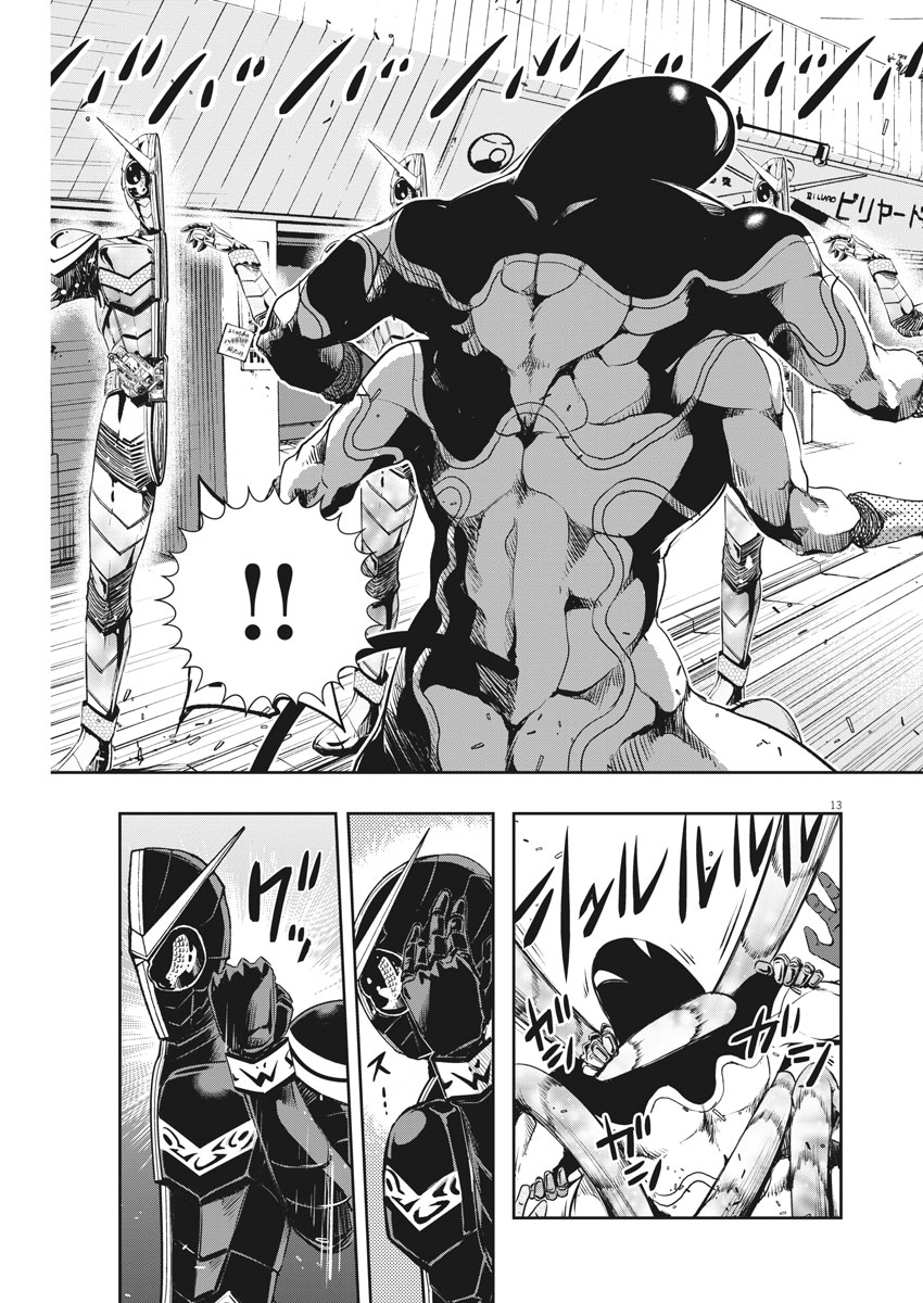 Kamen Rider W - Futo PI p is a Devil part 9 / Joker on the left 第13页
