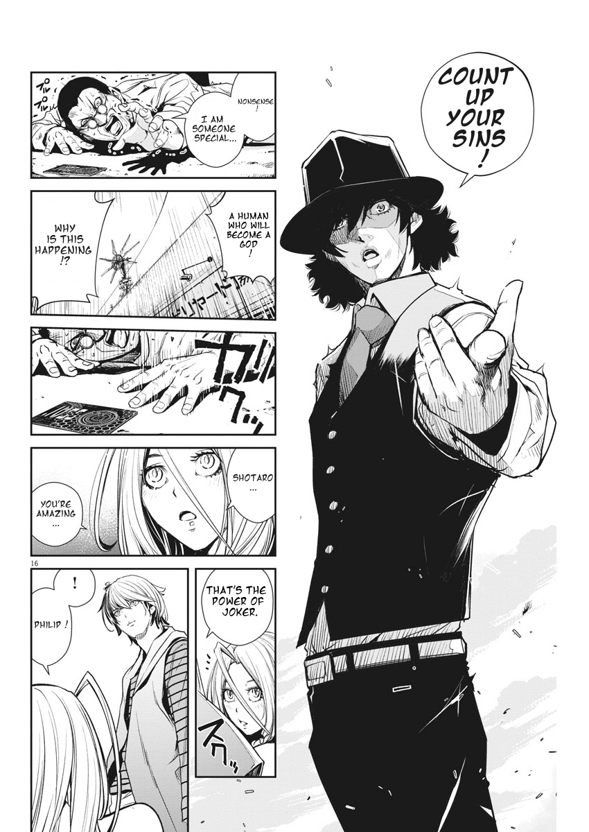 Kamen Rider W - Futo PI p is a Devil part 9 / Joker on the left 第16页