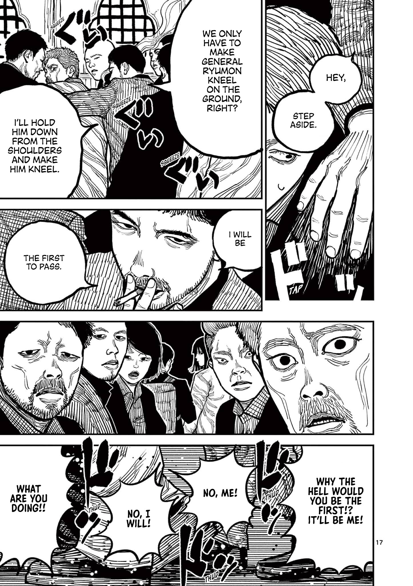 Nippon Sangoku Toryumon 第17页