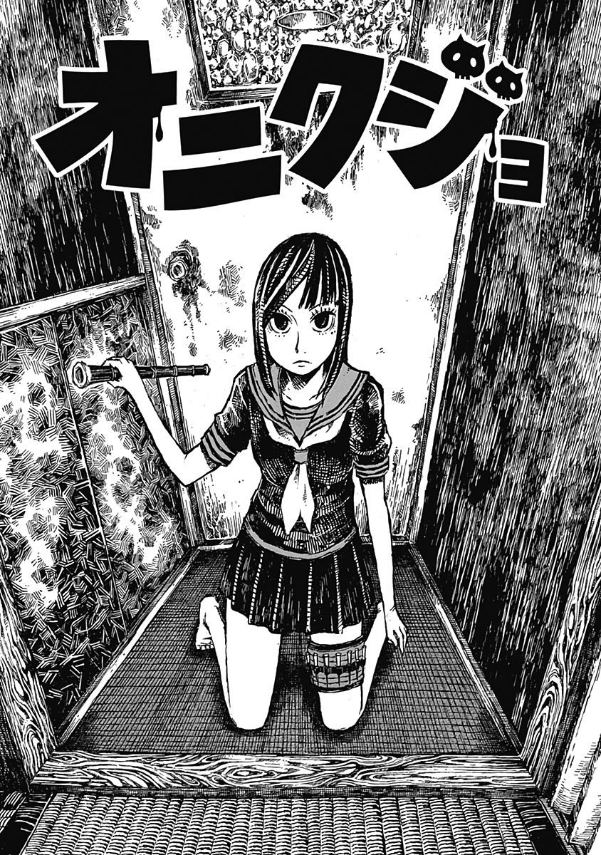 Onikujo 第5页