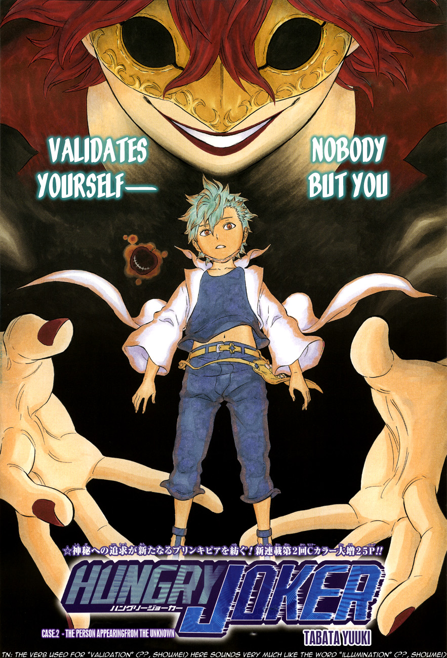 Hungry Joker The Person Appearing From The Unknown 第1页