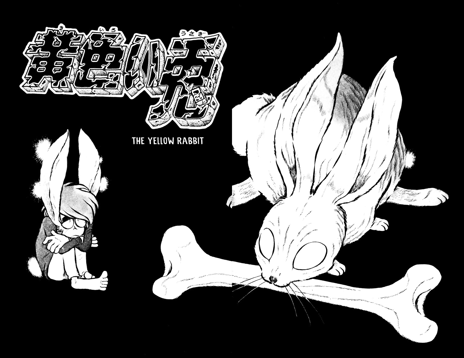 Panic World The Yellow Rabbit 第2页