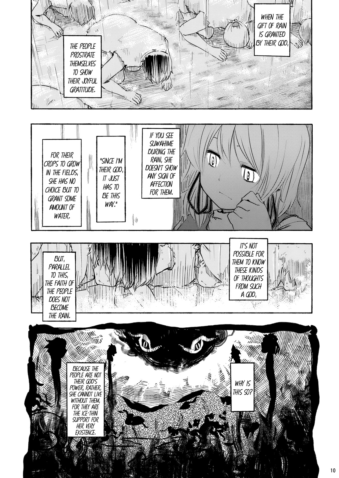 Touhou - Kazenakishi (Doujinshi) First Part 第11页
