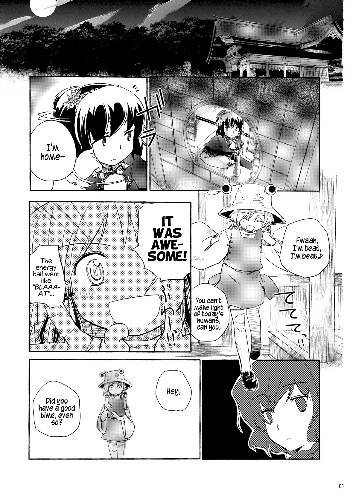 Touhou - Kazenakishi (Doujinshi) 第3页