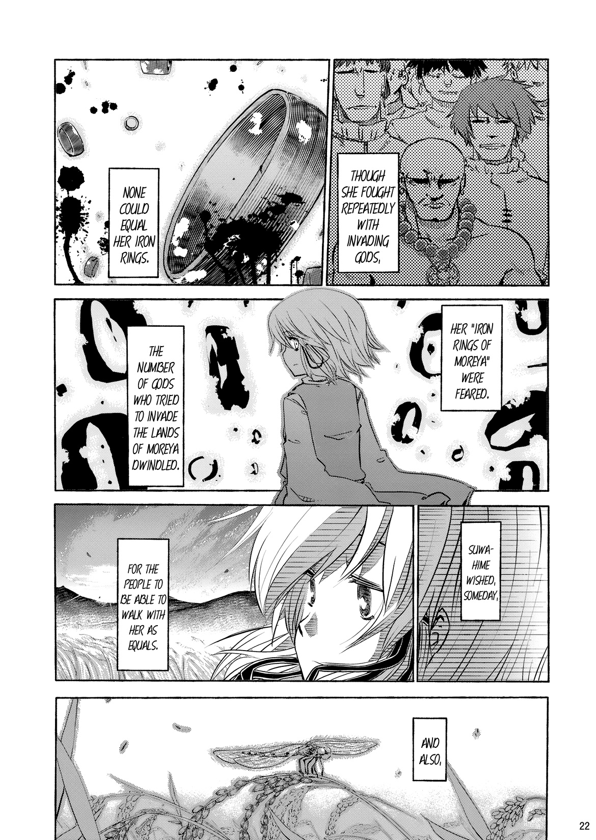 Touhou - Kazenakishi (Doujinshi) First Part 第23页