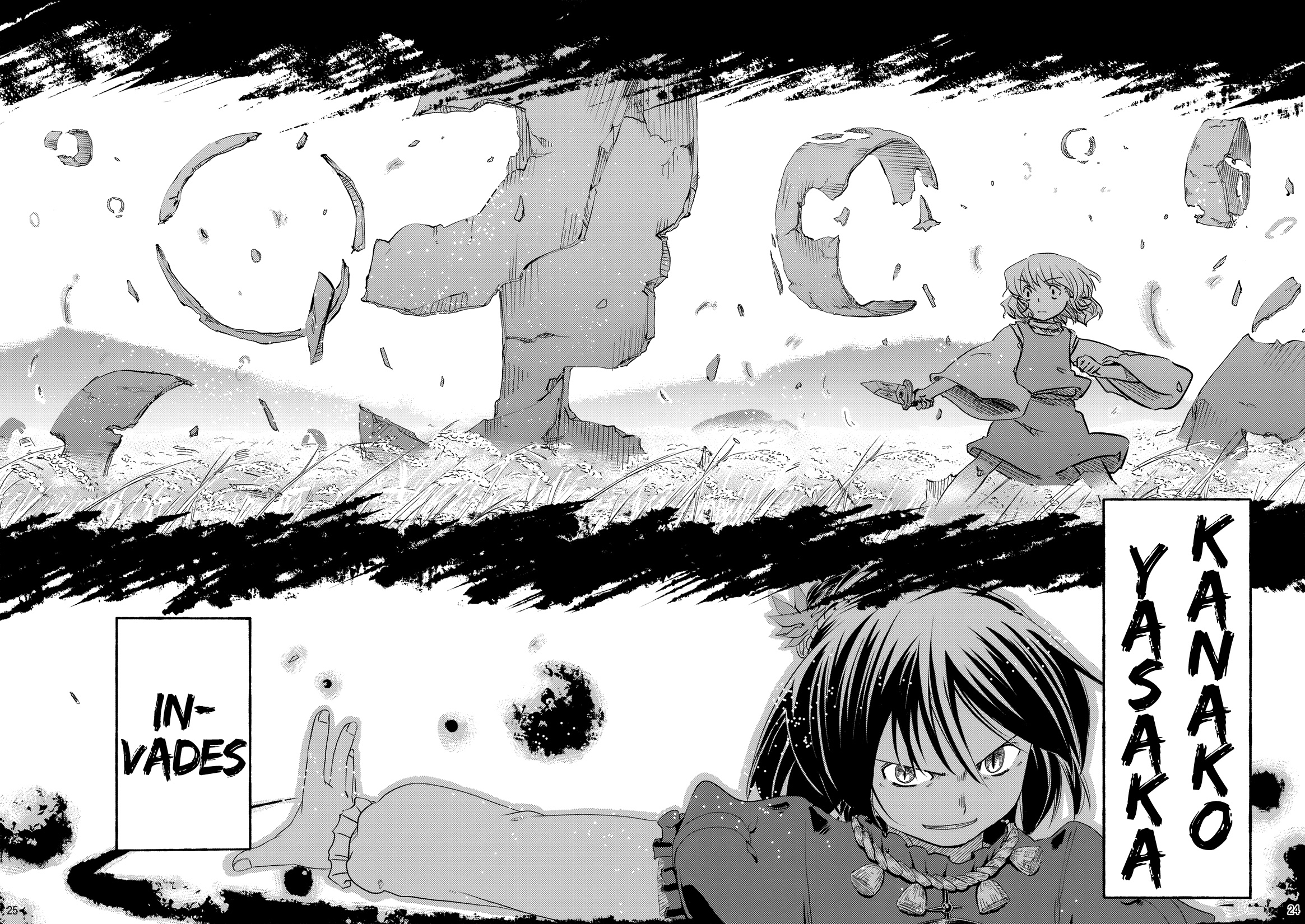 Touhou - Kazenakishi (Doujinshi) First Part 第25页