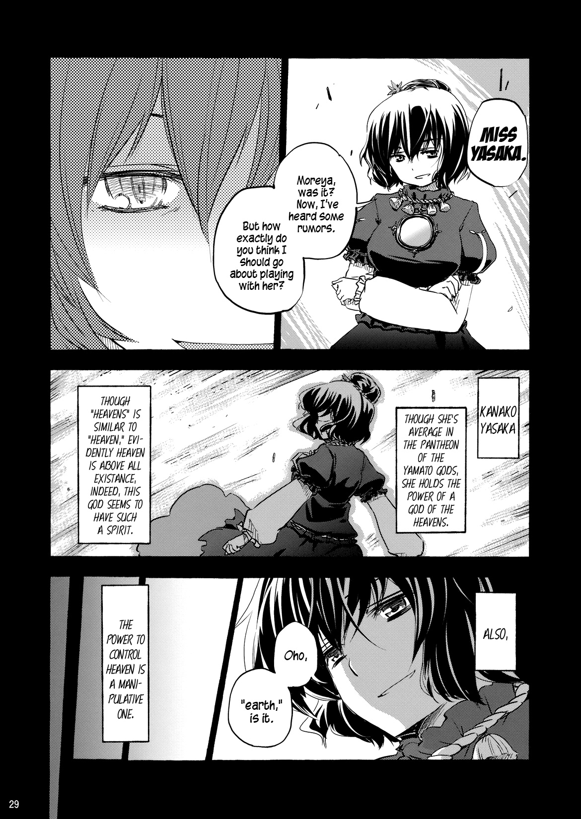 Touhou - Kazenakishi (Doujinshi) First Part 第29页
