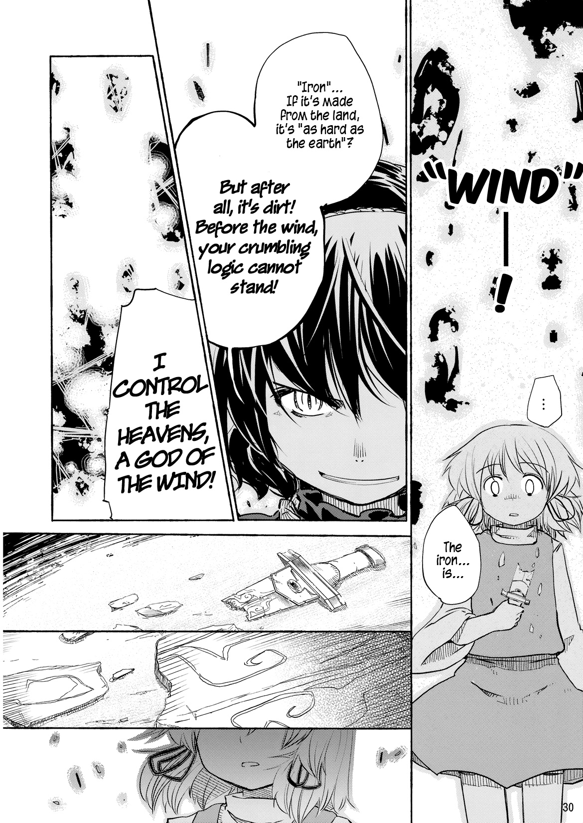 Touhou - Kazenakishi (Doujinshi) First Part 第30页