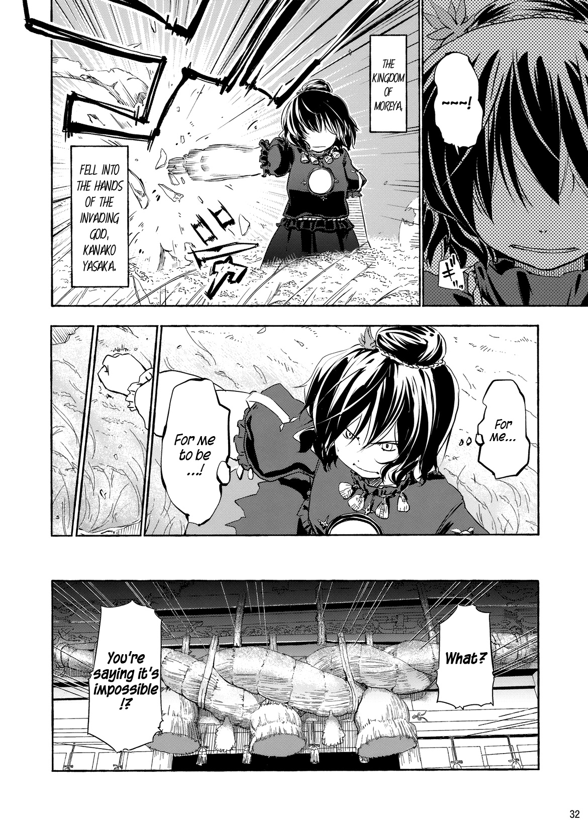 Touhou - Kazenakishi (Doujinshi) First Part 第32页