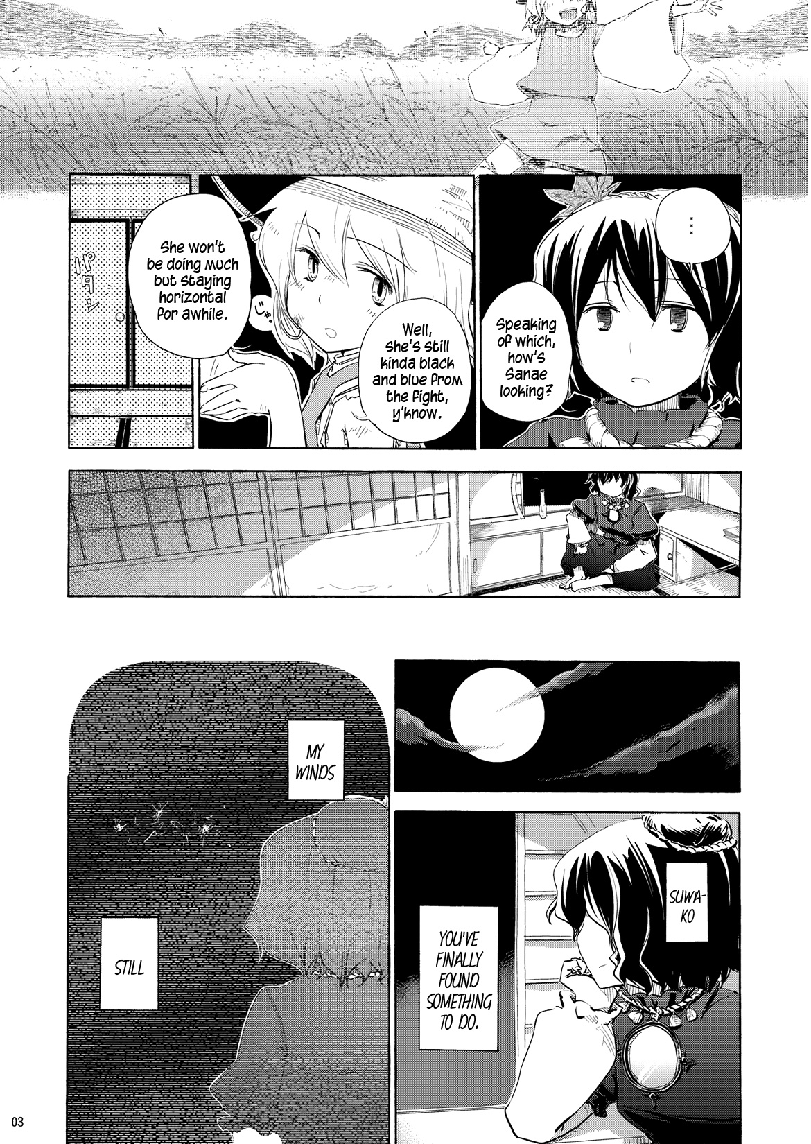 Touhou - Kazenakishi (Doujinshi) 第5页