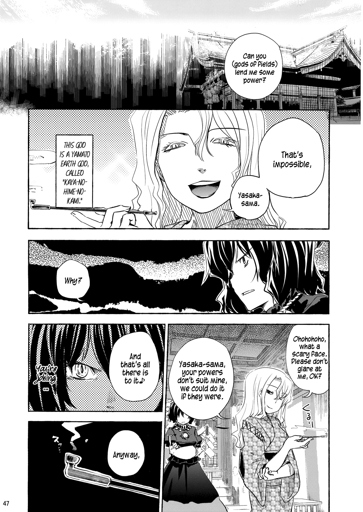 Touhou - Kazenakishi (Doujinshi) First Part 第47页