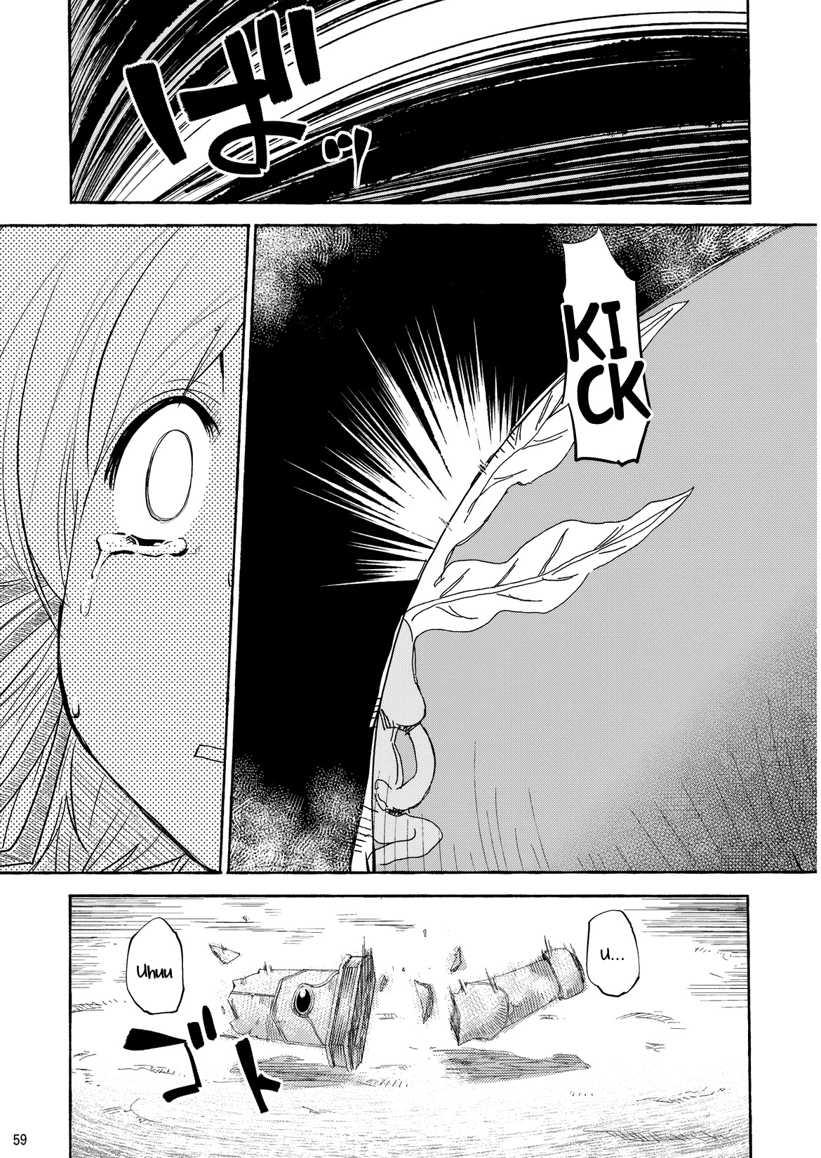 Touhou - Kazenakishi (Doujinshi) First Part 第59页