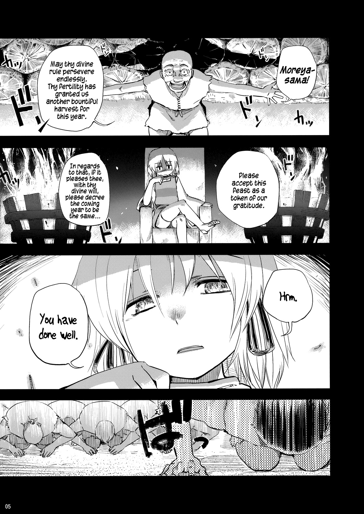 Touhou - Kazenakishi (Doujinshi) 第7页
