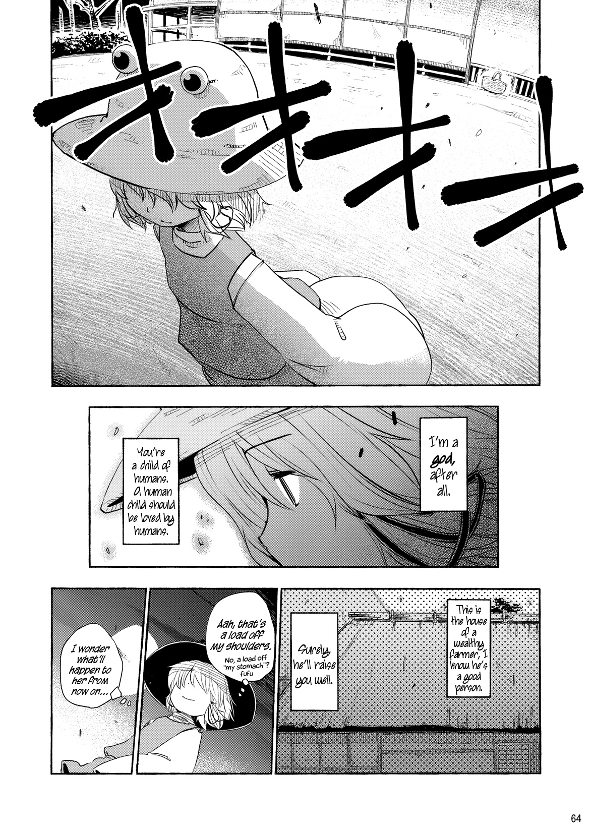 Touhou - Kazenakishi (Doujinshi) First Part 第63页