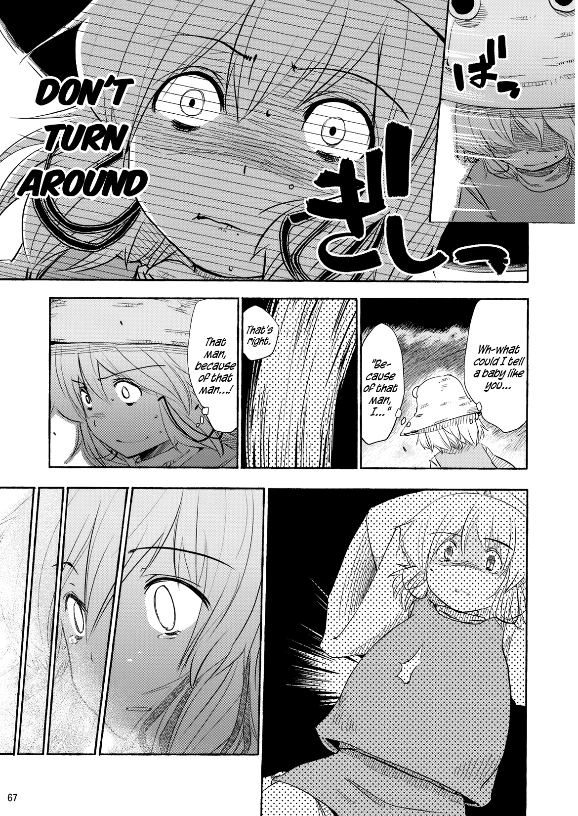 Touhou - Kazenakishi (Doujinshi) First Part 第66页