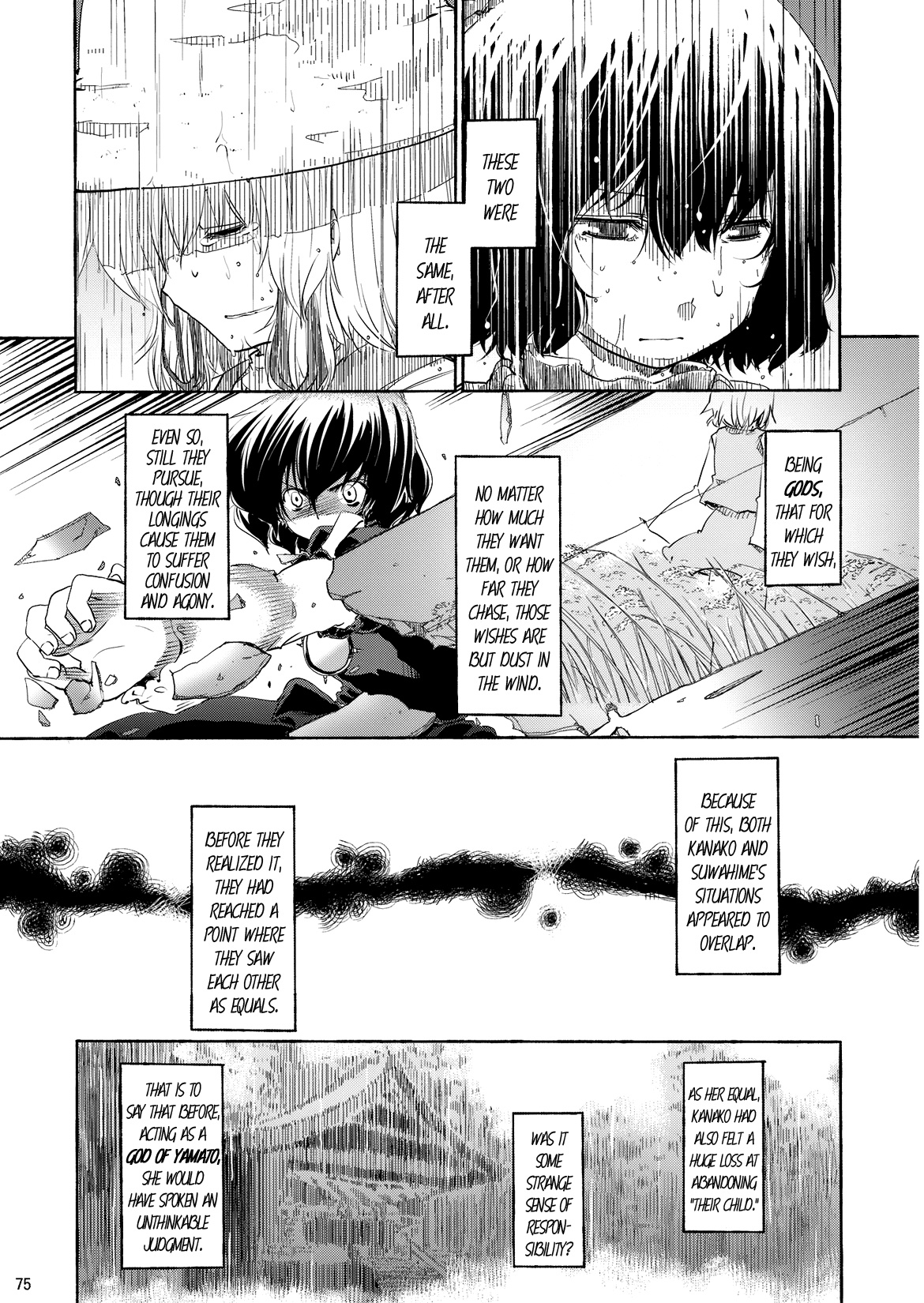 Touhou - Kazenakishi (Doujinshi) First Part 第74页