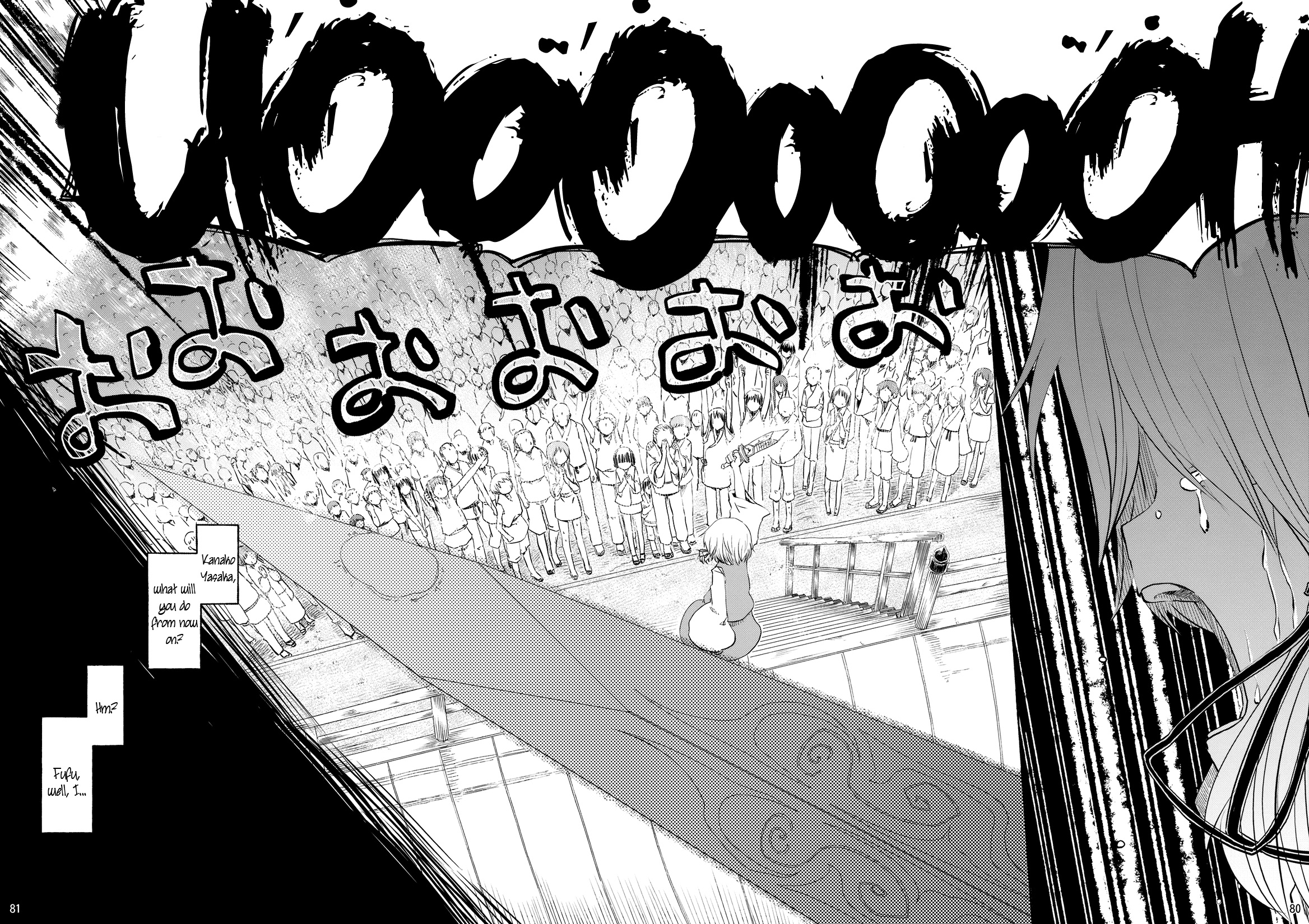 Touhou - Kazenakishi (Doujinshi) First Part 第79页