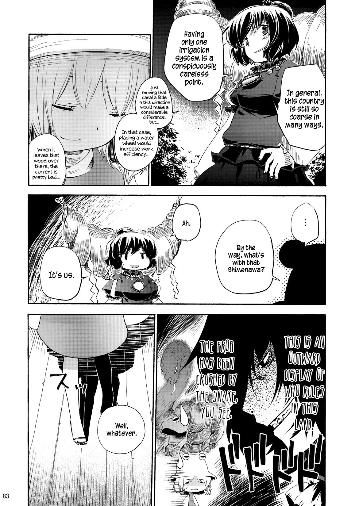 Touhou - Kazenakishi (Doujinshi) First Part 第81页