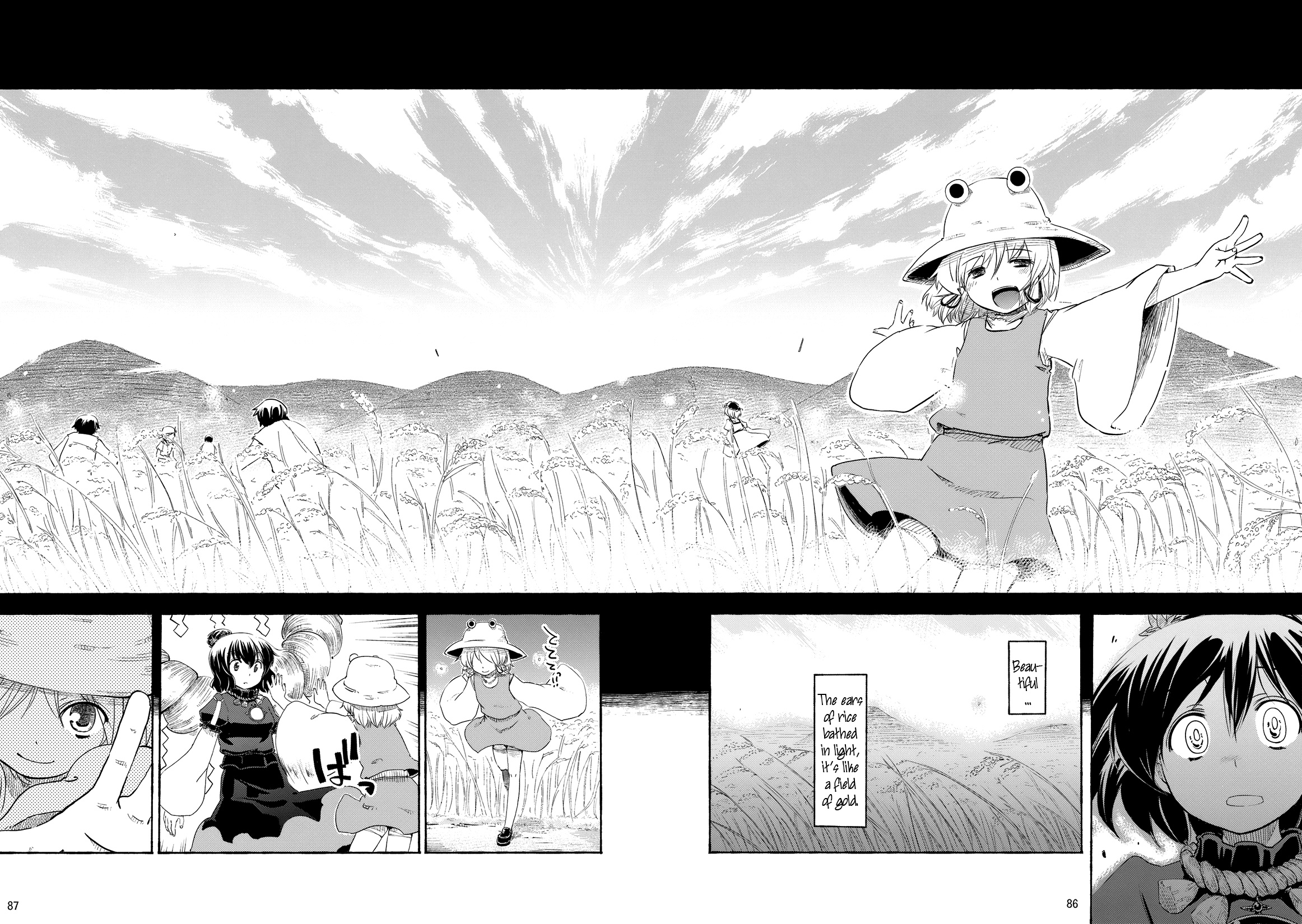 Touhou - Kazenakishi (Doujinshi) First Part 第84页