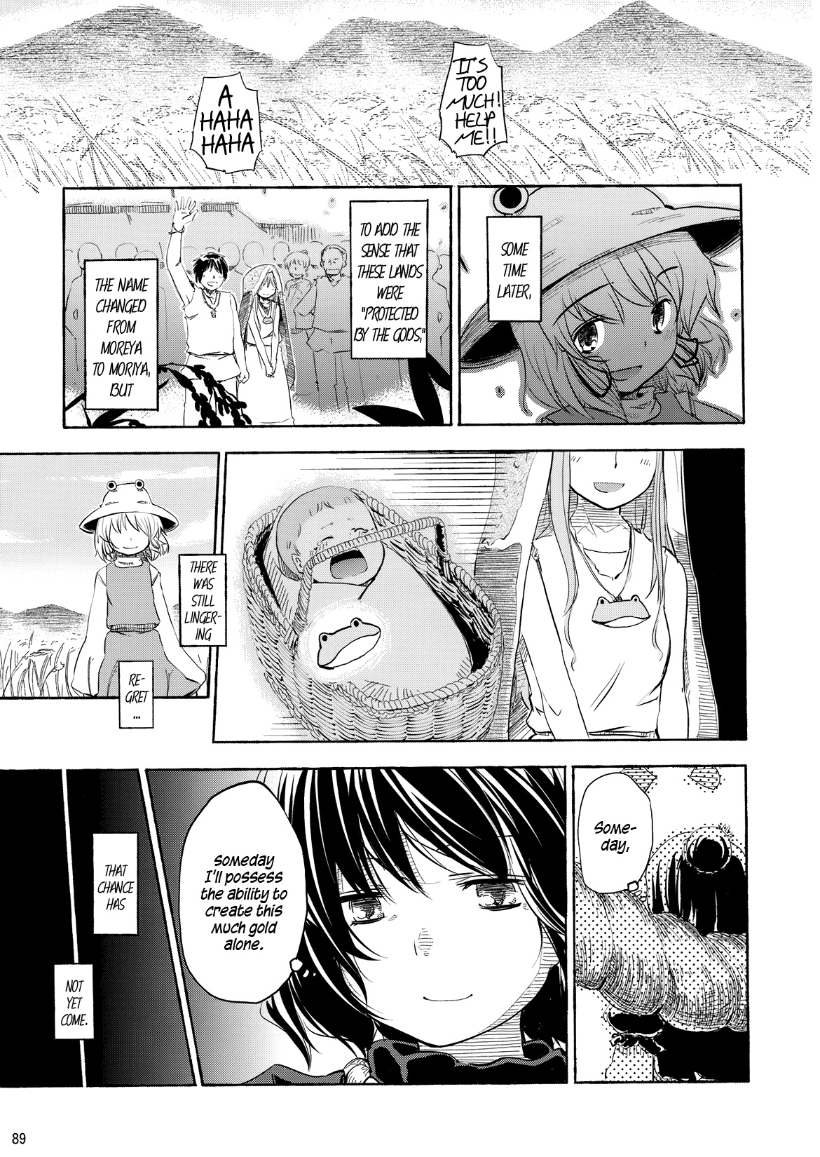 Touhou - Kazenakishi (Doujinshi) First Part 第86页