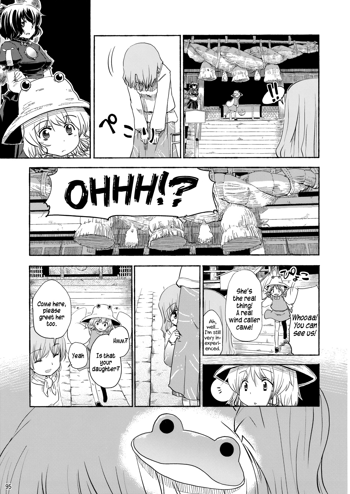 Touhou - Kazenakishi (Doujinshi) First Part 第92页