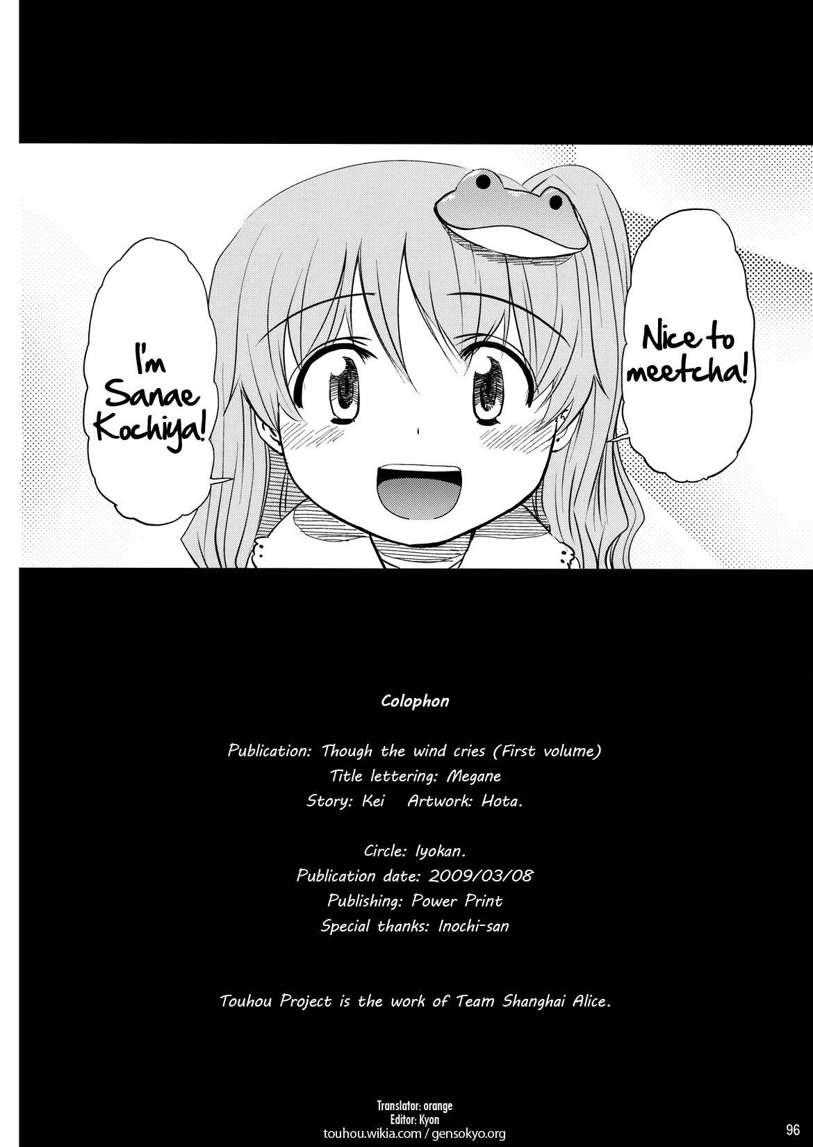 Touhou - Kazenakishi (Doujinshi) First Part 第93页