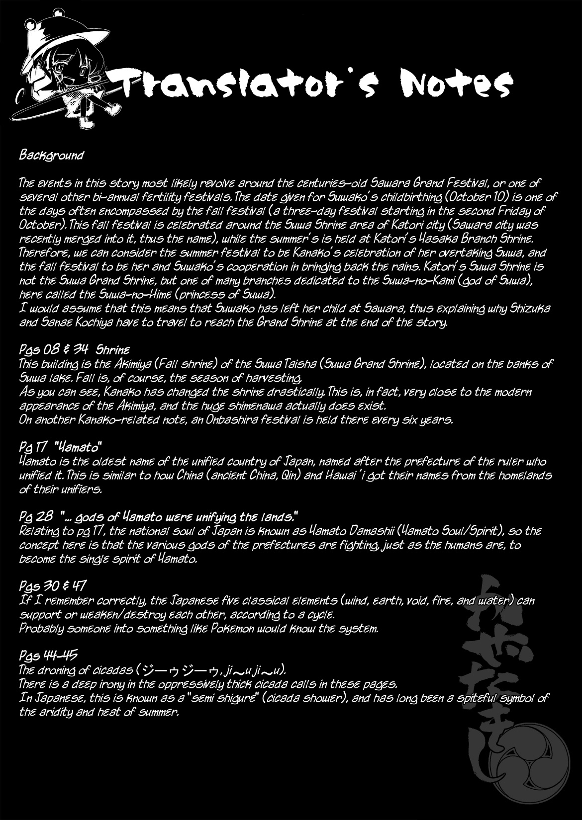 Touhou - Kazenakishi (Doujinshi) First Part 第95页