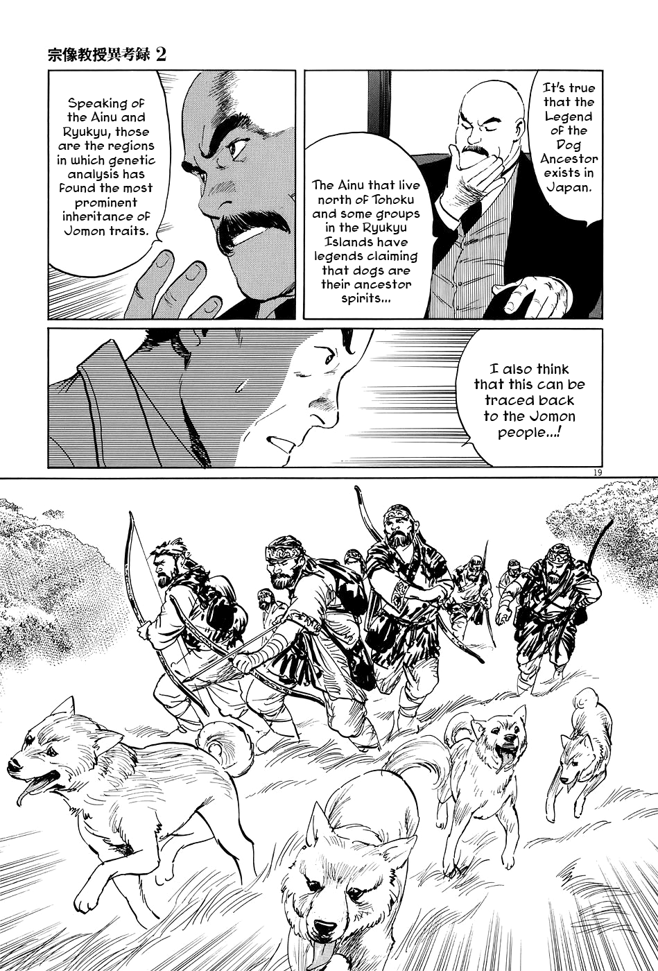 The Case Records of Professor Munakata The Old Man Who Made Trees Blossom's Dog 第24页
