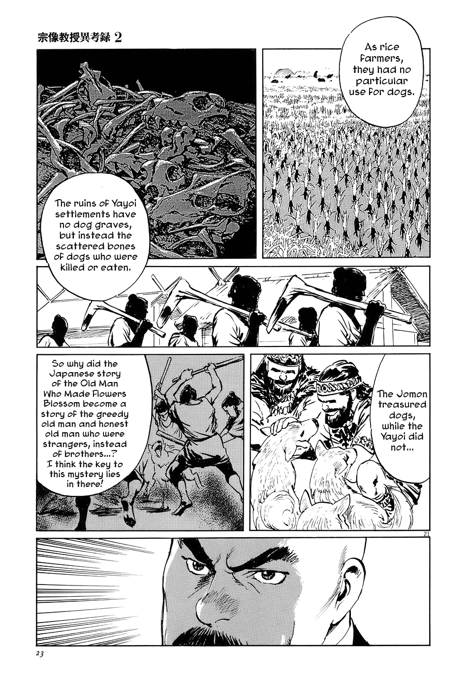 The Case Records of Professor Munakata The Old Man Who Made Trees Blossom's Dog 第26页