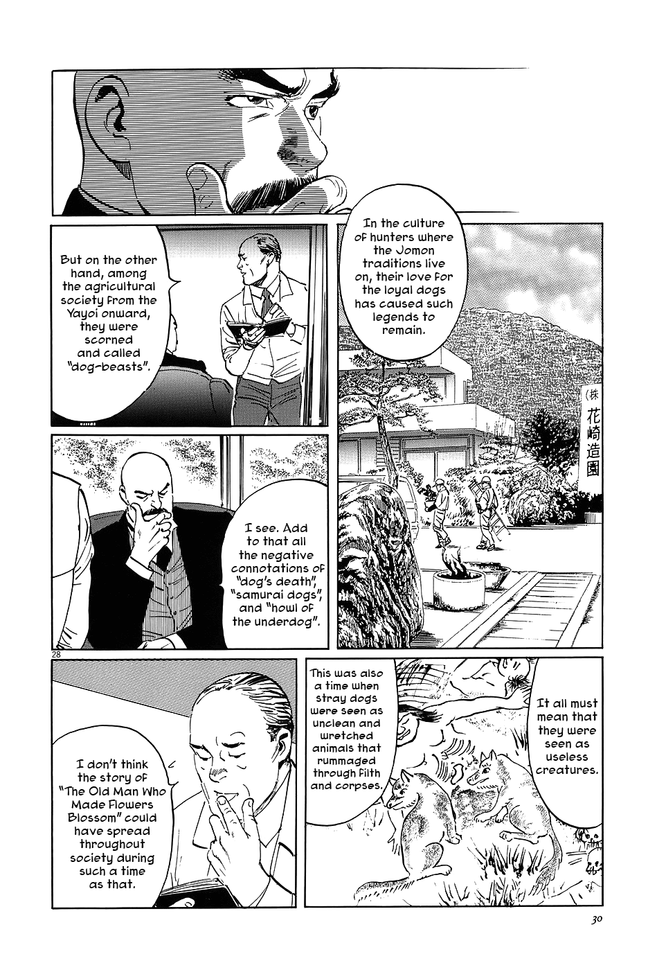 The Case Records of Professor Munakata The Old Man Who Made Trees Blossom's Dog 第33页