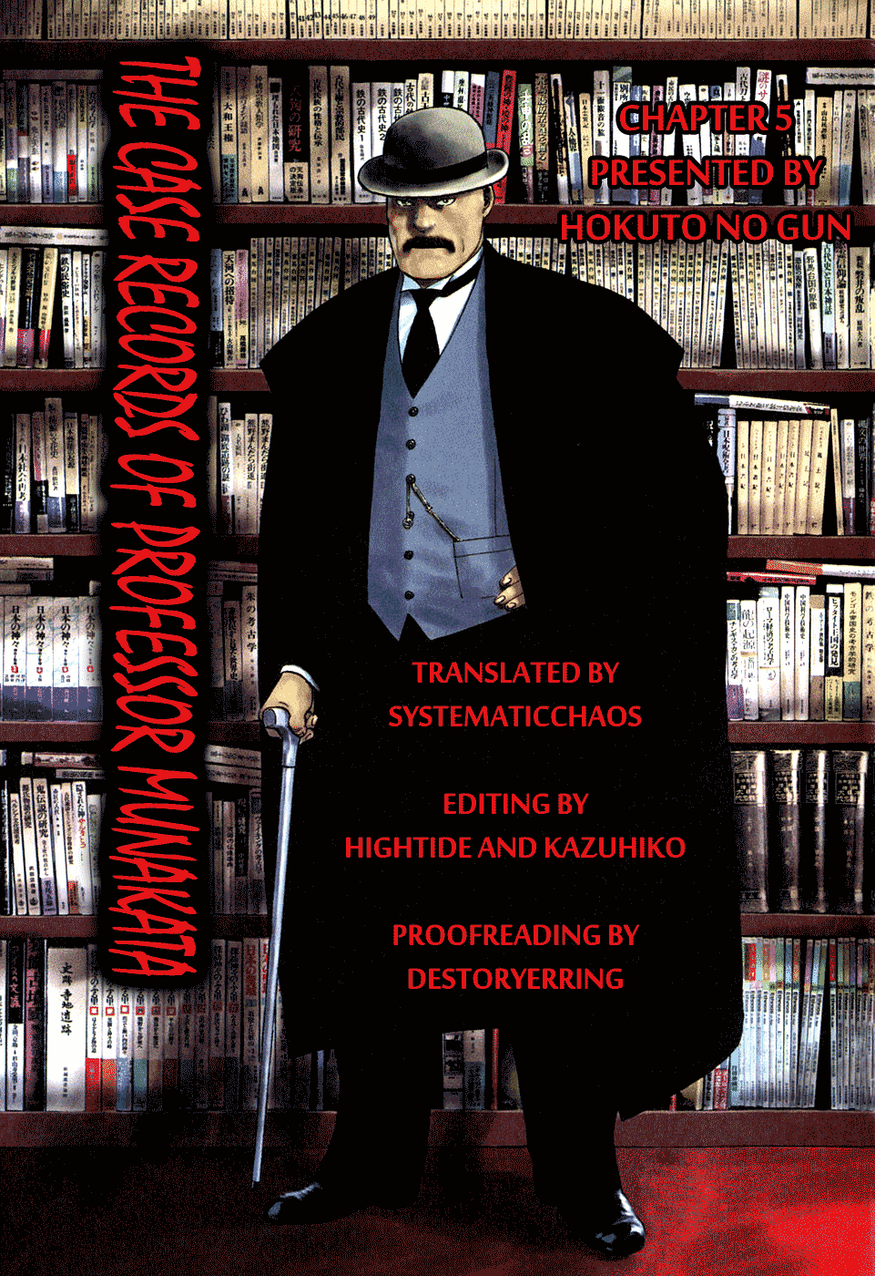 The Case Records of Professor Munakata The Old Man Who Made Trees Blossom's Dog 第54页