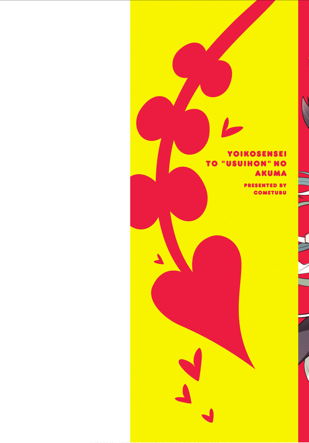 Yoiko Sensei To Usuihon No Akuma 第2页