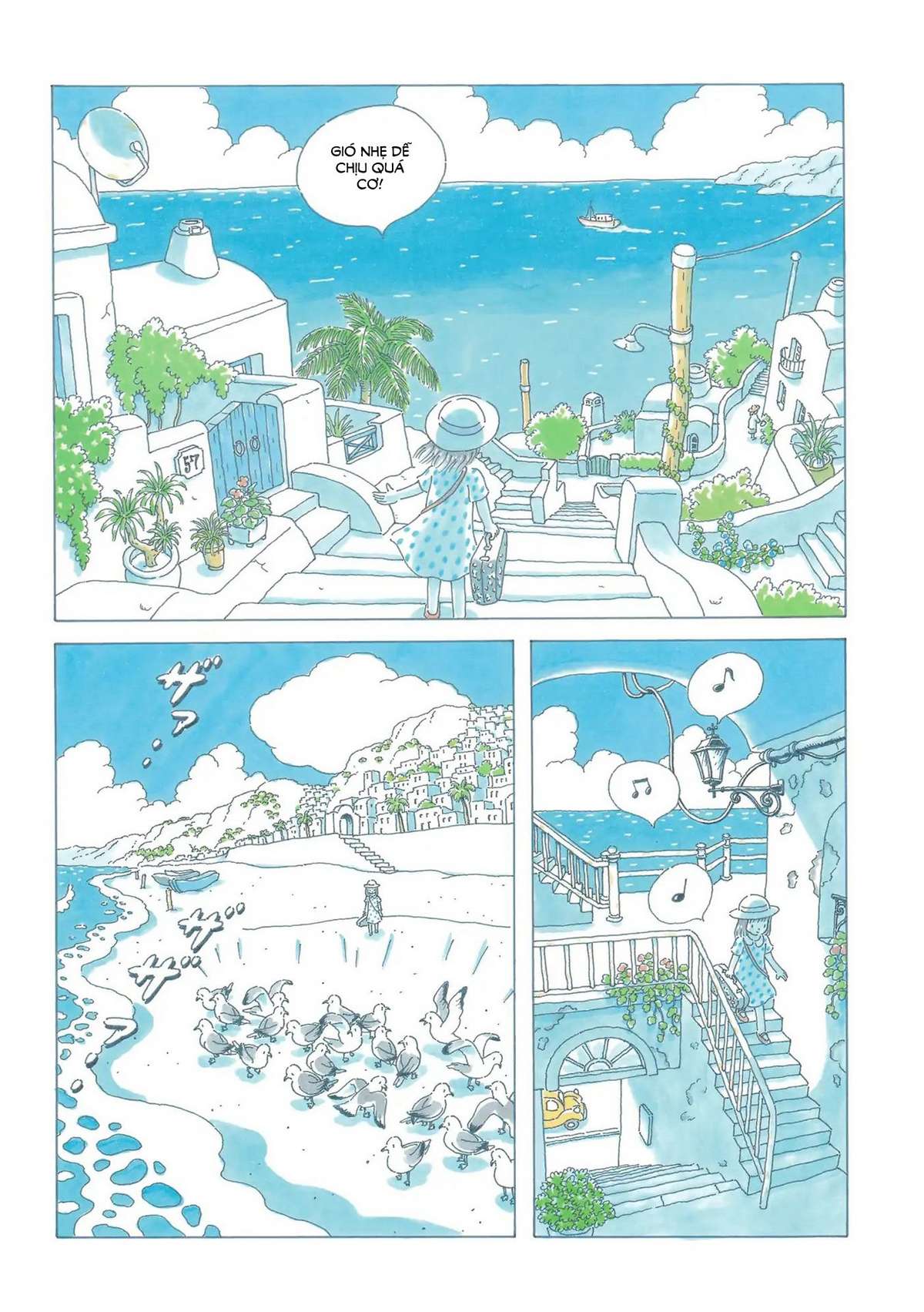 Soda Water of August Vol. 1 Ch. 1 第6页