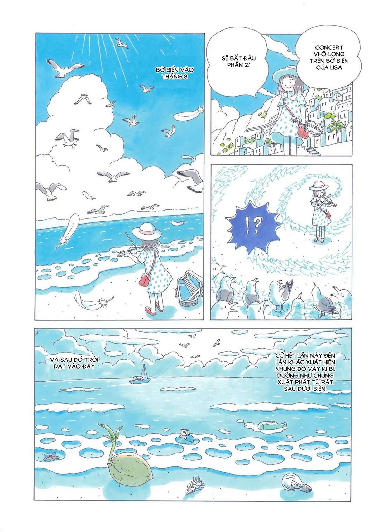Soda Water of August Vol. 1 Ch. 1 第7页