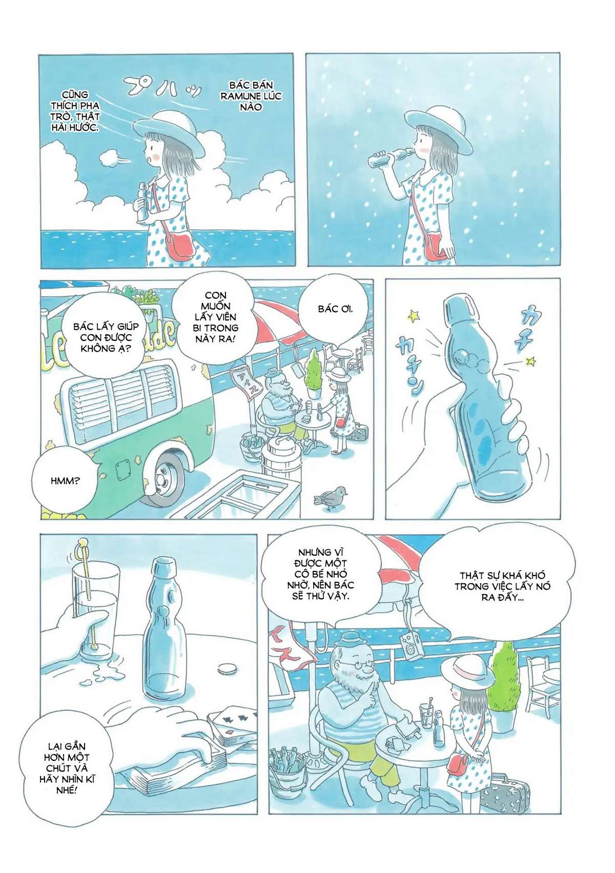 Soda Water of August Vol. 1 Ch. 1 第10页