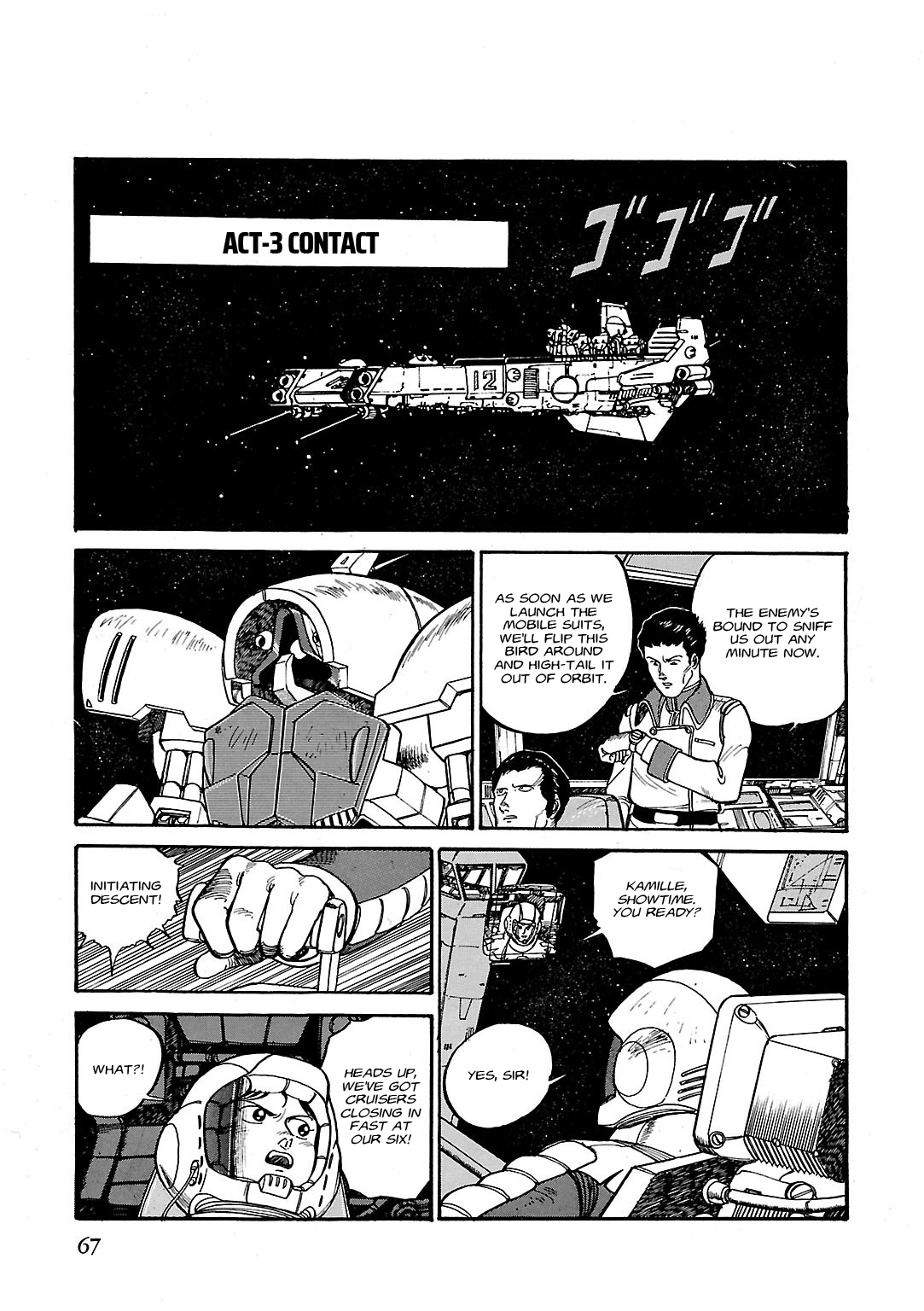 Sidestory of Gundam Zeta Act-3 Contact 第1页