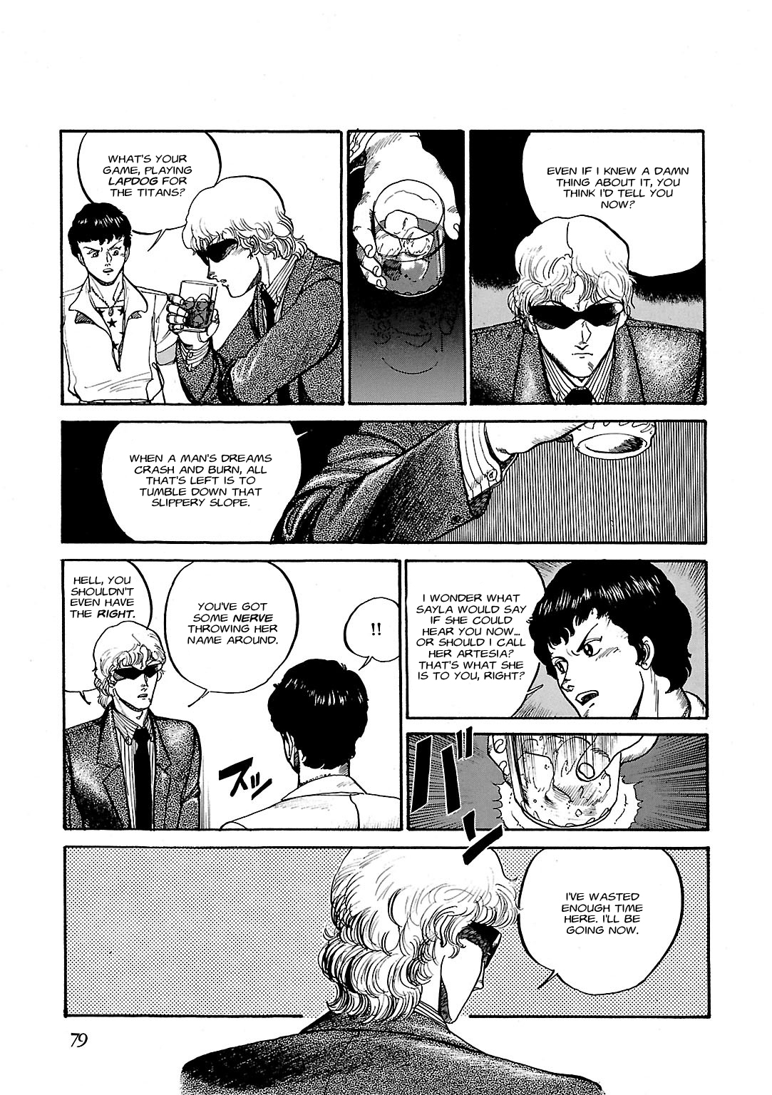 Sidestory of Gundam Zeta Act-3 Contact 第13页