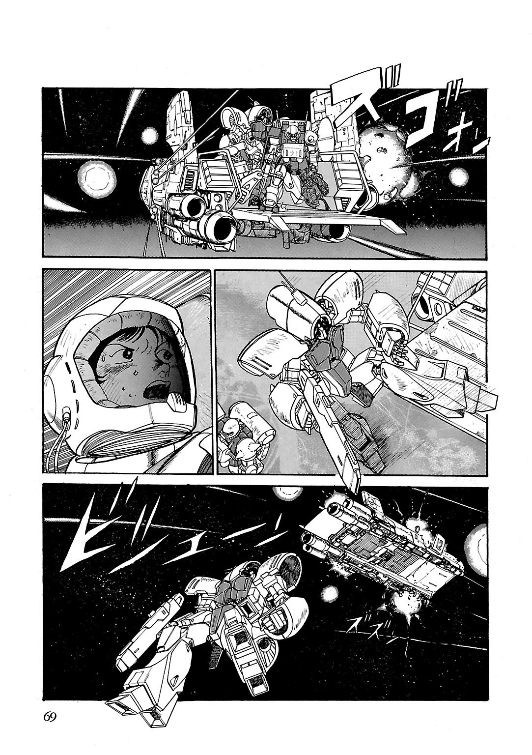 Sidestory of Gundam Zeta Act-3 Contact 第3页