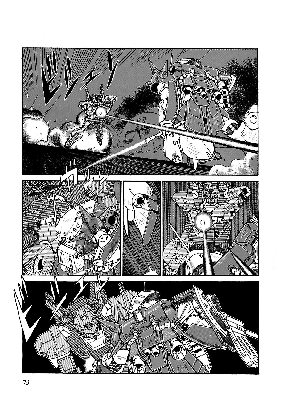 Sidestory of Gundam Zeta Act-3 Contact 第7页