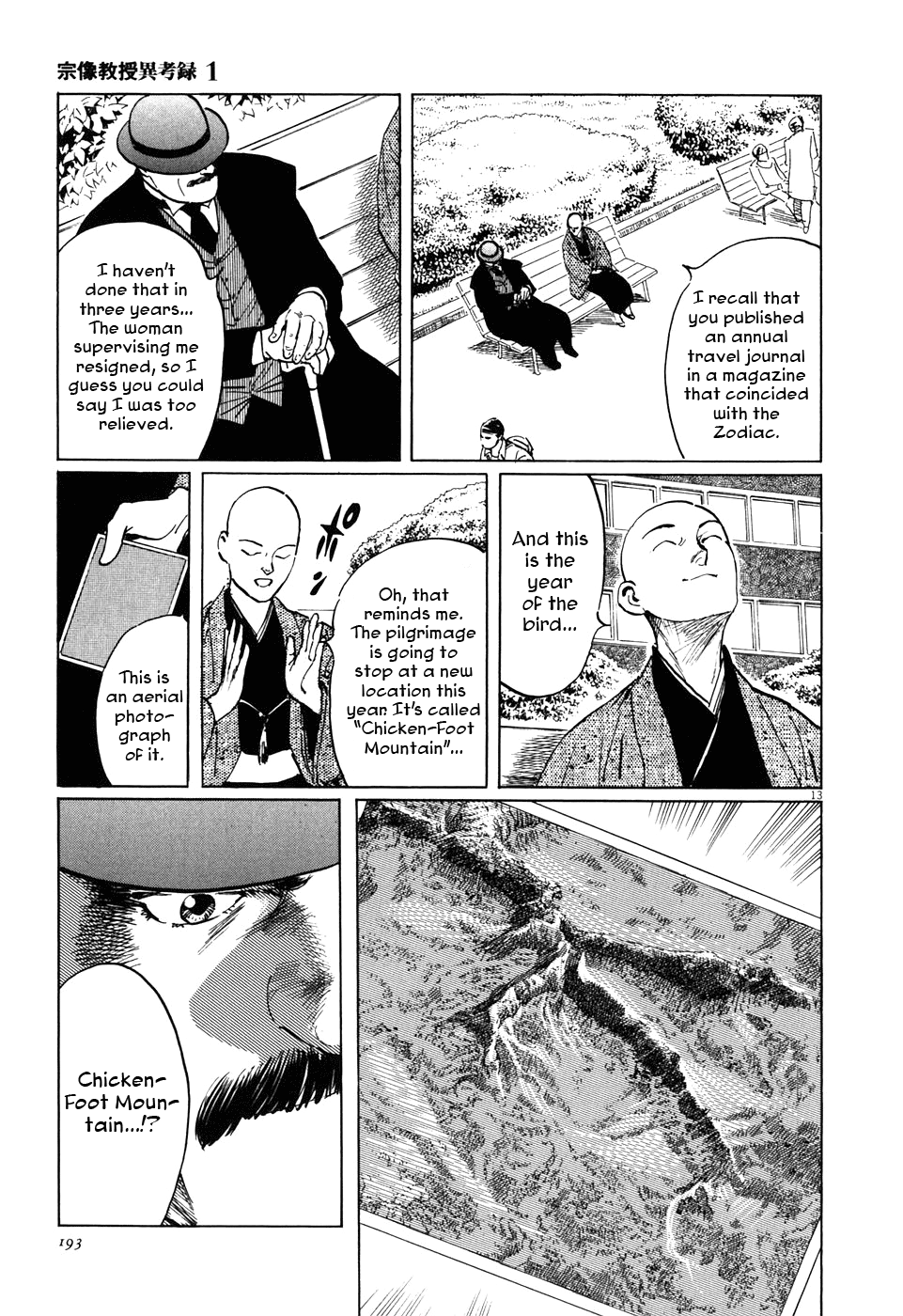 The Case Records of Professor Munakata The Great Indian Chicken Foot Chronicle 第13页