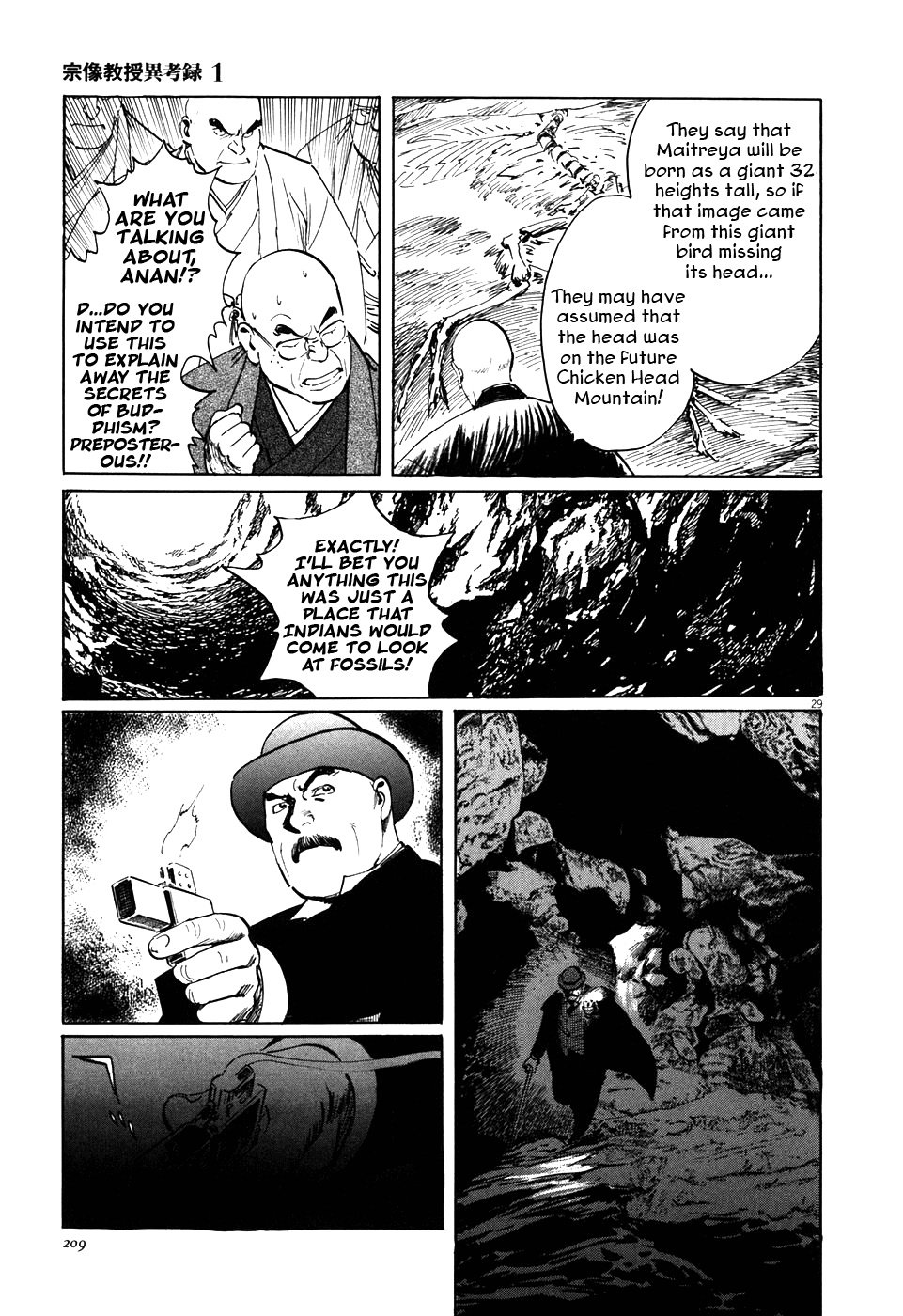 The Case Records of Professor Munakata The Great Indian Chicken Foot Chronicle 第28页