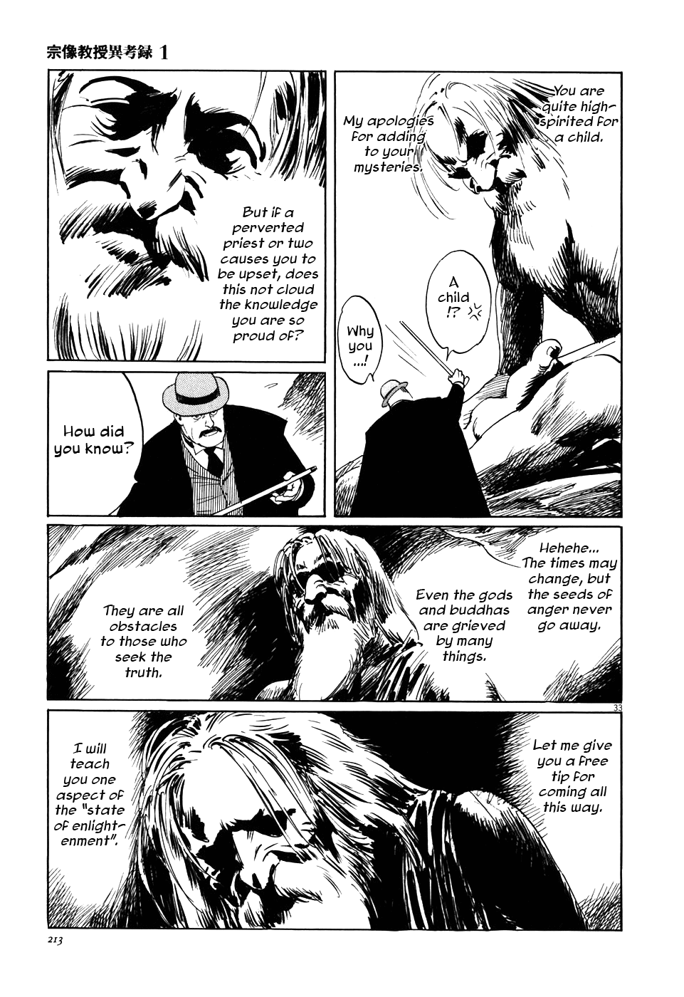 The Case Records of Professor Munakata The Great Indian Chicken Foot Chronicle 第32页