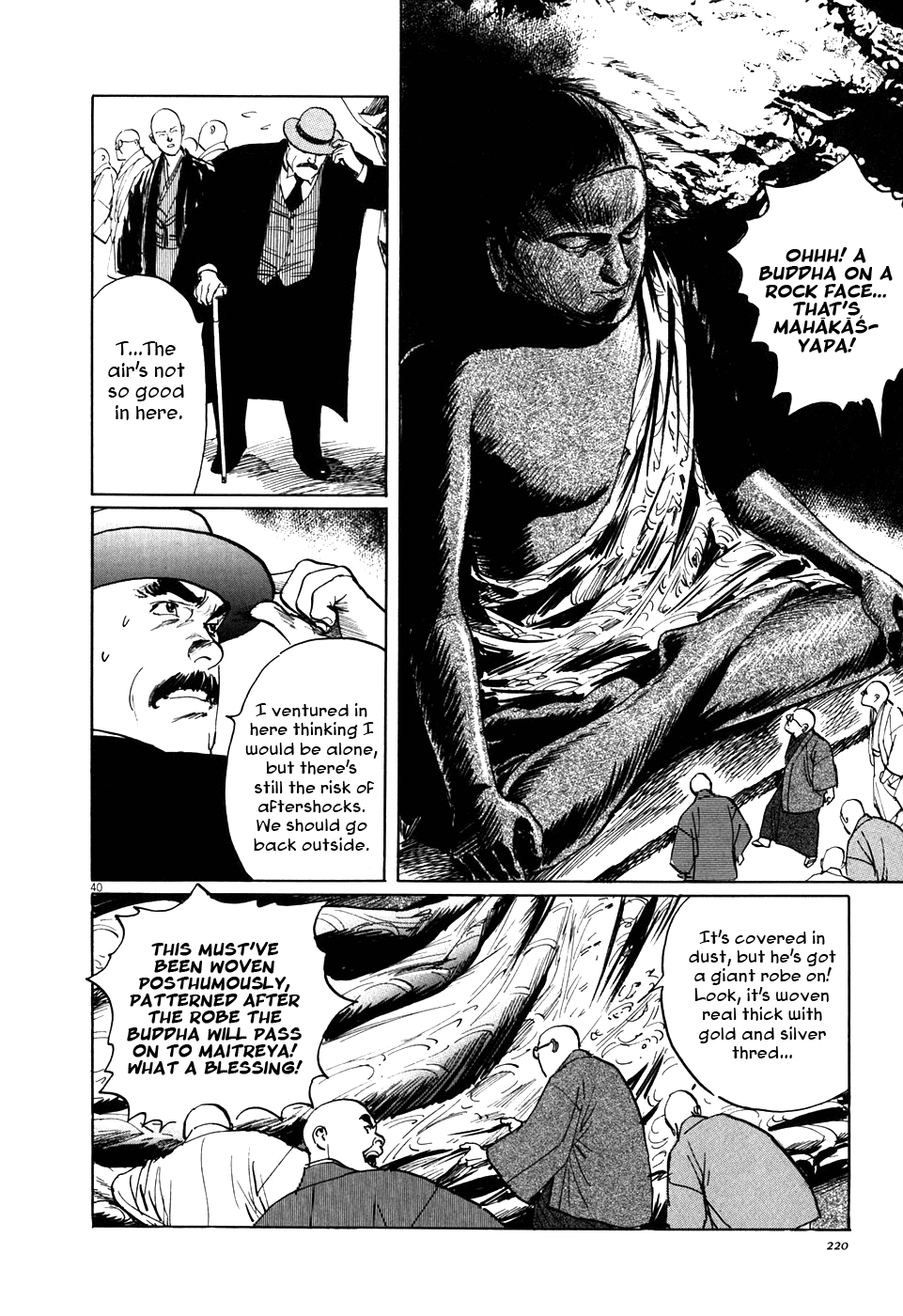 The Case Records of Professor Munakata The Great Indian Chicken Foot Chronicle 第39页