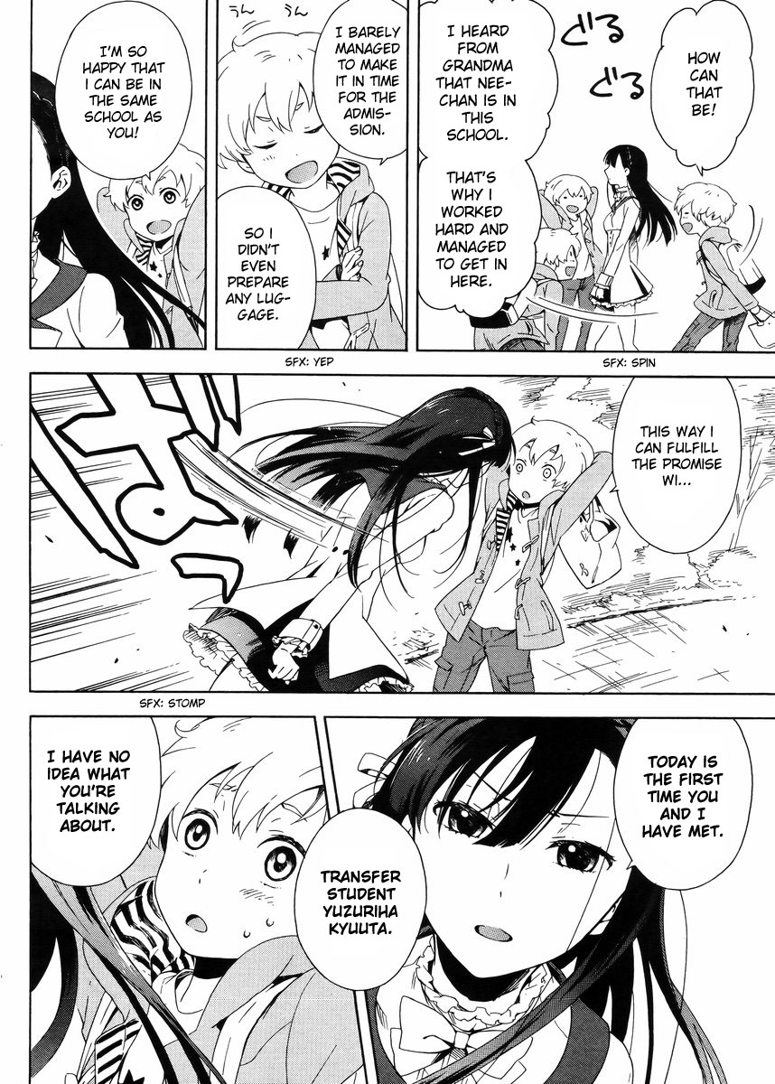 Hitotsu Yane no Shita no The Boy and the Girl Living Under One Roof 第14页