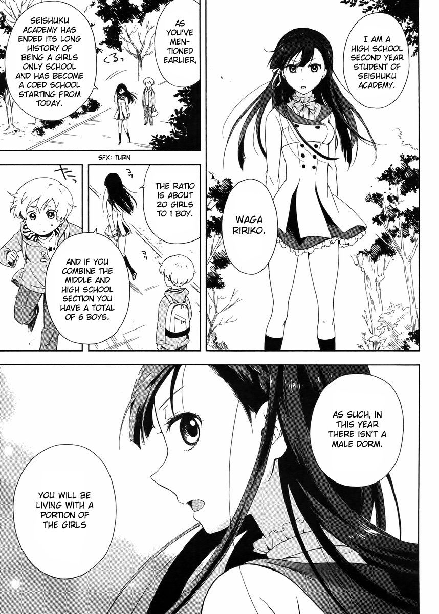 Hitotsu Yane no Shita no The Boy and the Girl Living Under One Roof 第15页