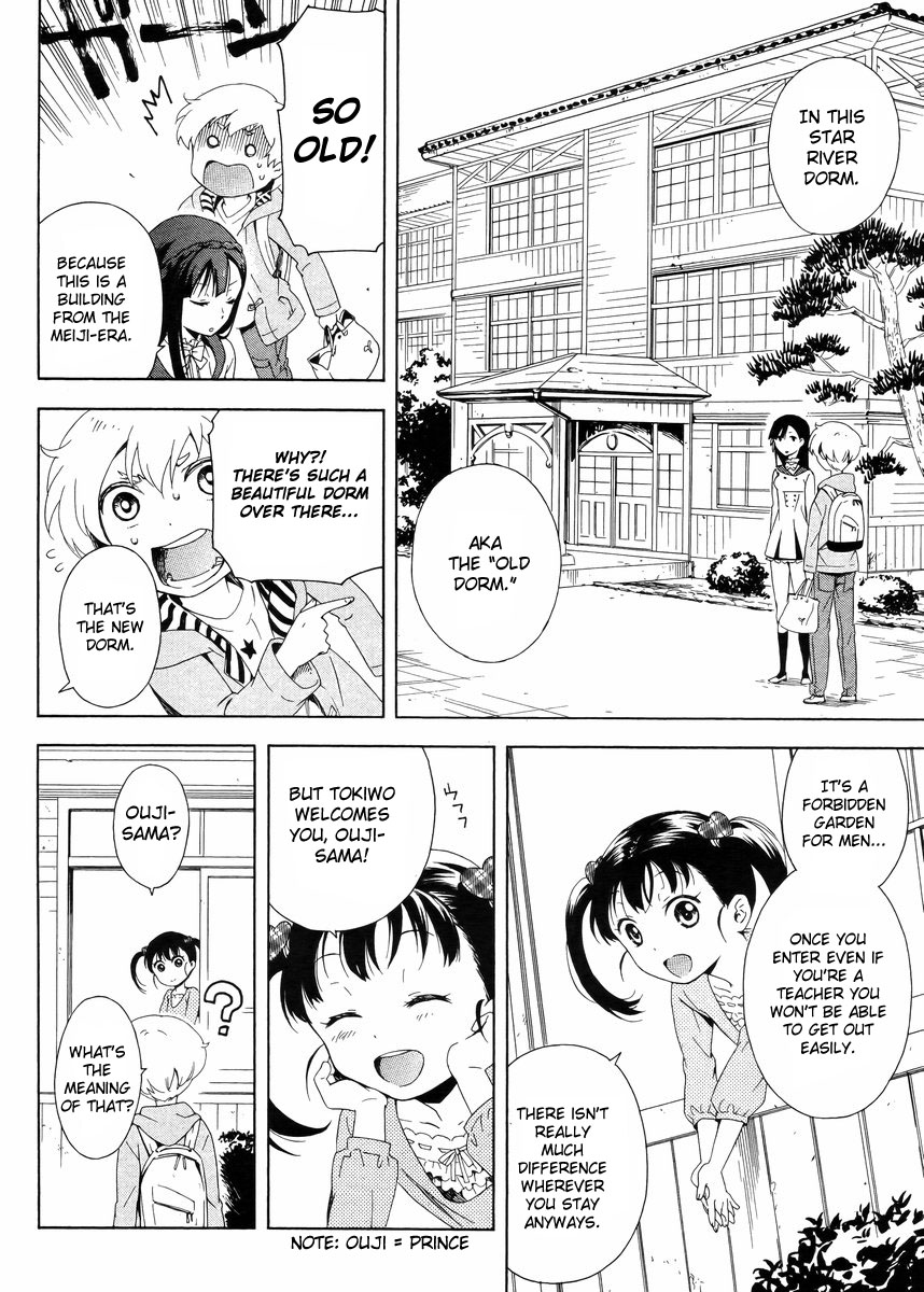 Hitotsu Yane no Shita no The Boy and the Girl Living Under One Roof 第16页