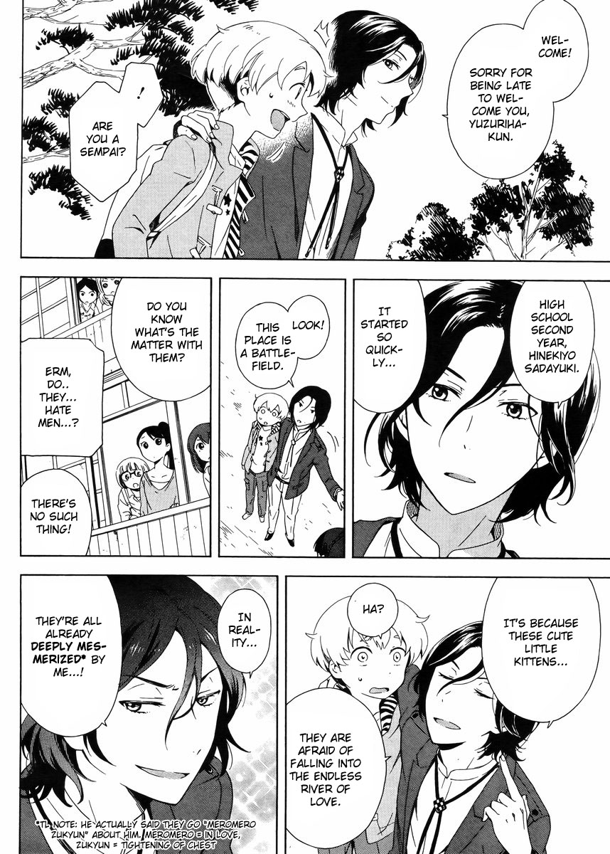 Hitotsu Yane no Shita no The Boy and the Girl Living Under One Roof 第18页