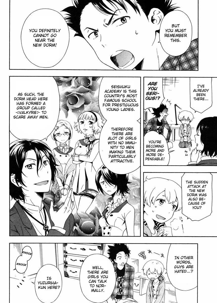 Hitotsu Yane no Shita no The Boy and the Girl Living Under One Roof 第22页