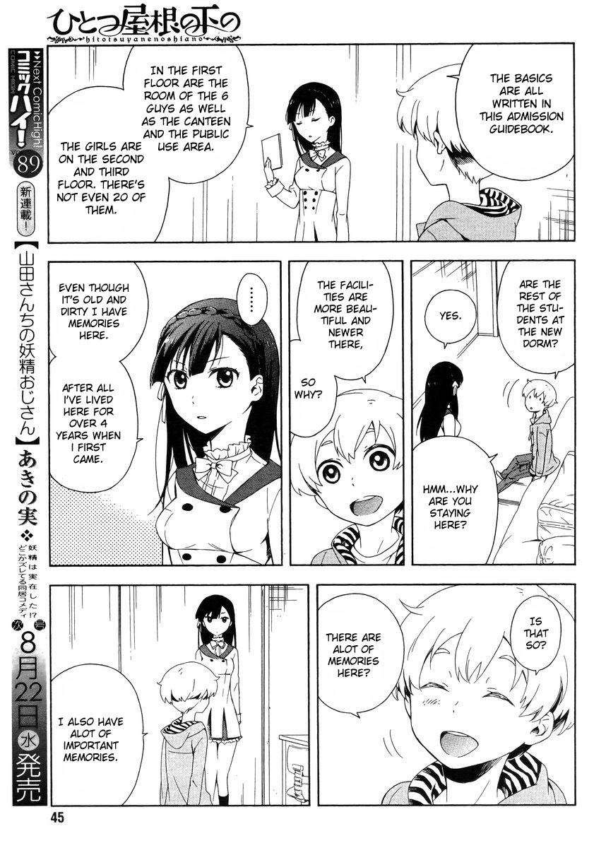 Hitotsu Yane no Shita no The Boy and the Girl Living Under One Roof 第25页