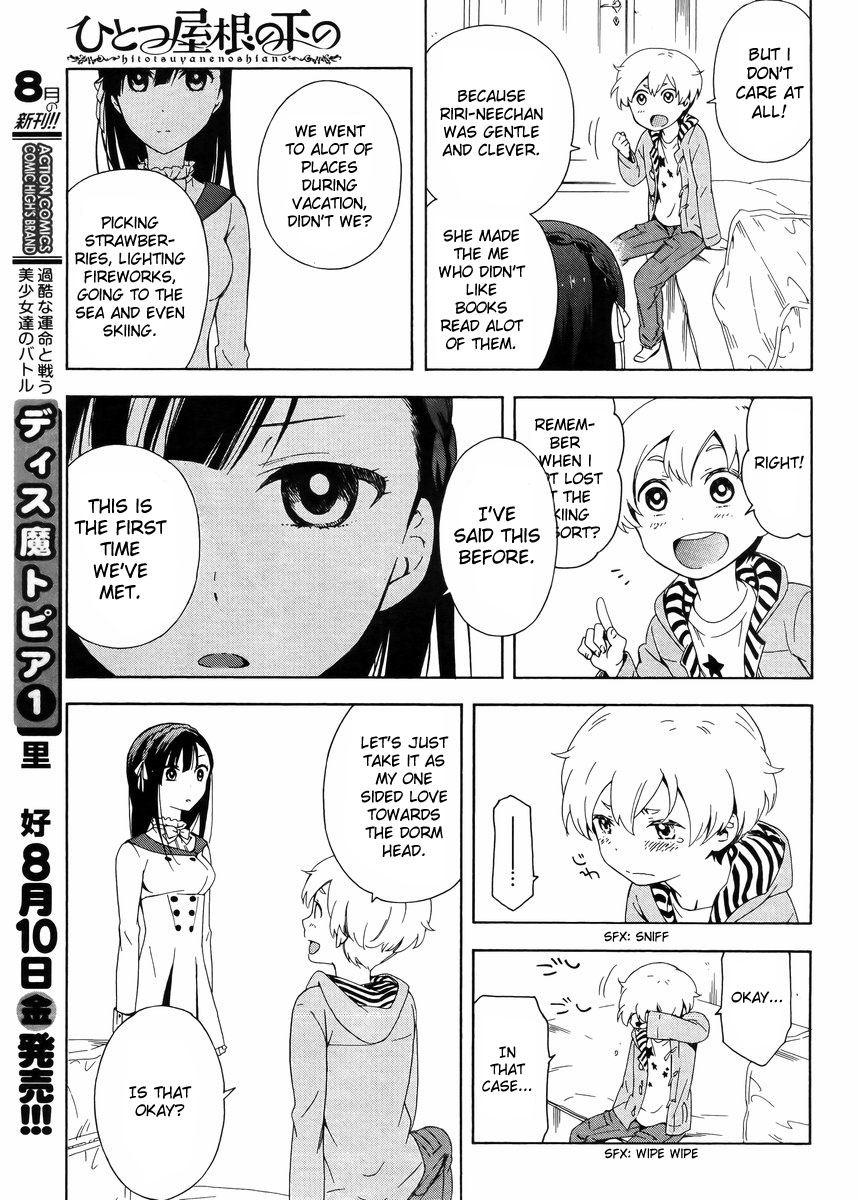 Hitotsu Yane no Shita no The Boy and the Girl Living Under One Roof 第27页